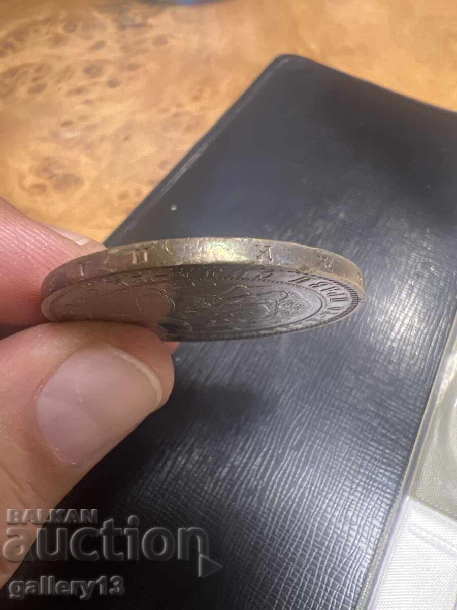 5 leva coin 1885 - 5