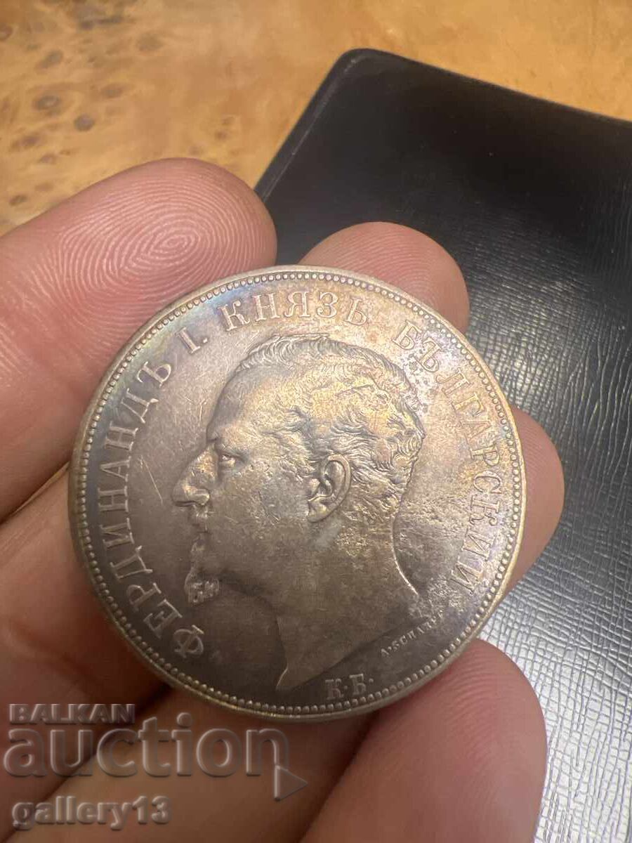 Coin 5 BGN 1892 with price € 6.50 | 12.71 BGN