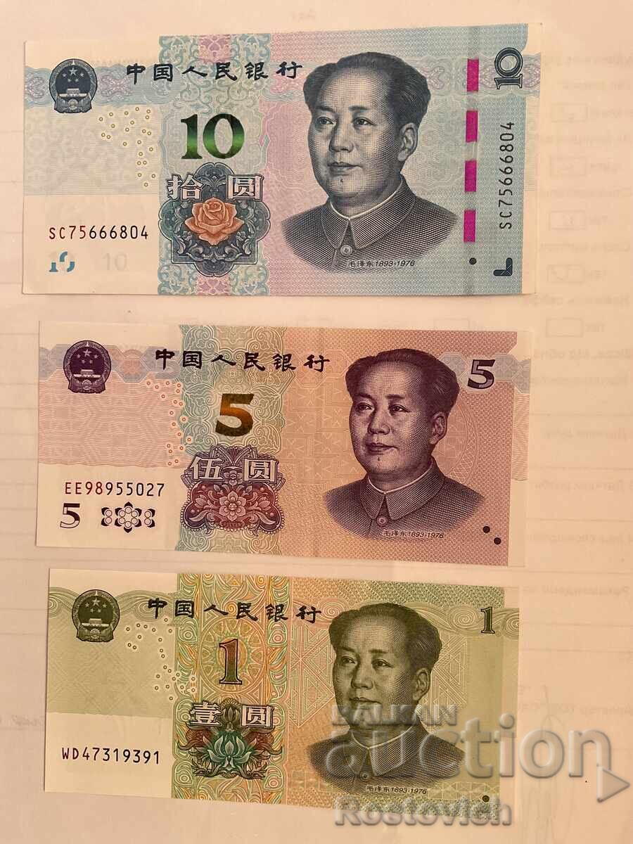 China 1, 5, 10 yuan 2019, 2020, 2019