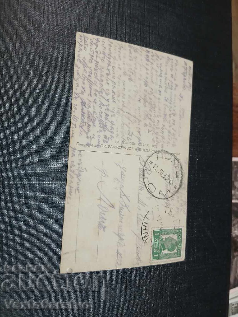 СТАРА ПОЩЕНСКА КАРТИЧКА-ВЕЛ.ТЪРНОВО с цена € 9.99 | 19.54 лв. СТАРА ПОЩЕНСКА КАРТИЧКА-ВЕЛ.ТЪРНОВО с цена € 9.99 | 19.54 лв.