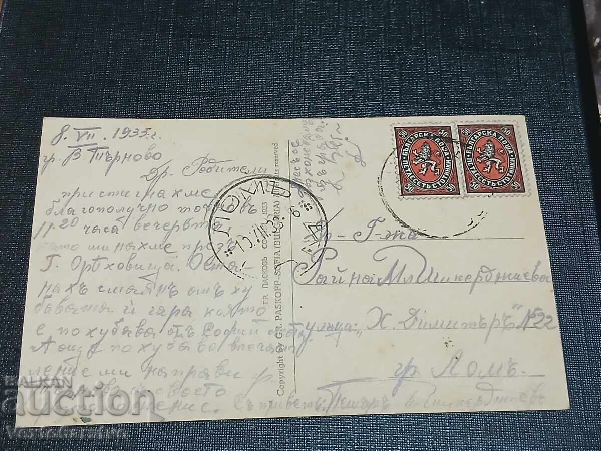 СТАРА ПОЩЕНСКА КАРТИЧКА-ВЕЛ.ТЪРНОВО с цена € 9.99 | 19.54 лв. СТАРА ПОЩЕНСКА КАРТИЧКА-ВЕЛ.ТЪРНОВО с цена € 9.99 | 19.54 лв.