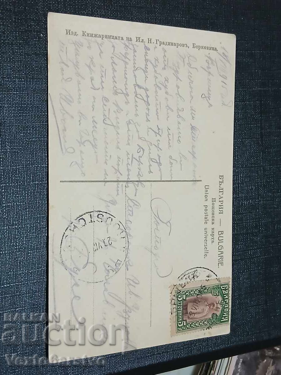 ΠΑΛΑΙΑ ΤΑΧΥΔΡΟΜΙΚΗ ΚΑΡΤΑ - ΒΕΡΣΕΤΣ με τιμή € 9.99 | 19.54 BGN