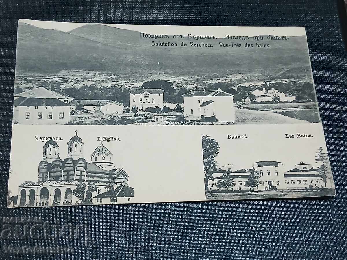 ΠΑΛΑΙΑ ΤΑΧΥΔΡΟΜΙΚΗ ΚΑΡΤΑ - ΒΕΡΣΕΤΣ
