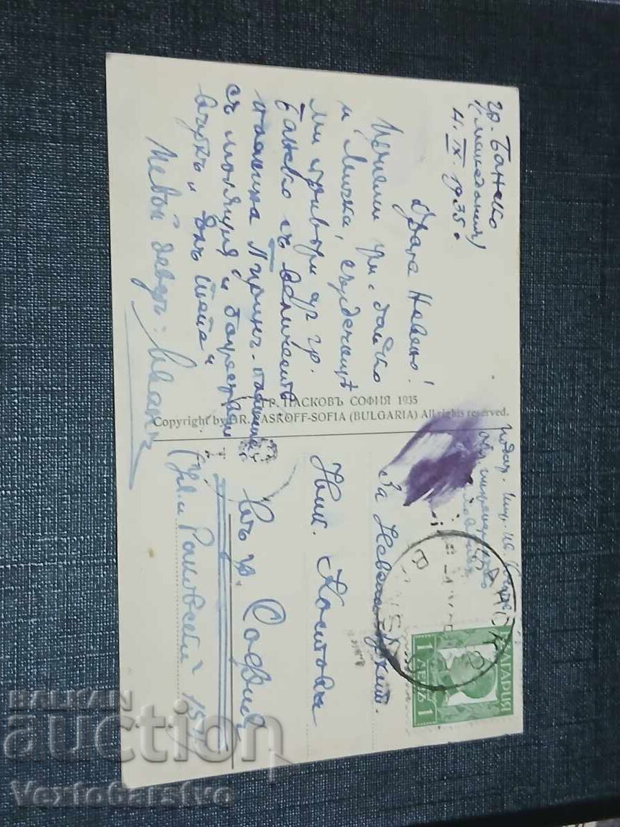 ΠΑΛΑΙΑ ΤΑΧΥΔΡΟΜΙΚΗ ΚΑΡΤΑ-ΜΠΑΝΣΚΟ με τιμή € 9.99 | 19.54 BGN