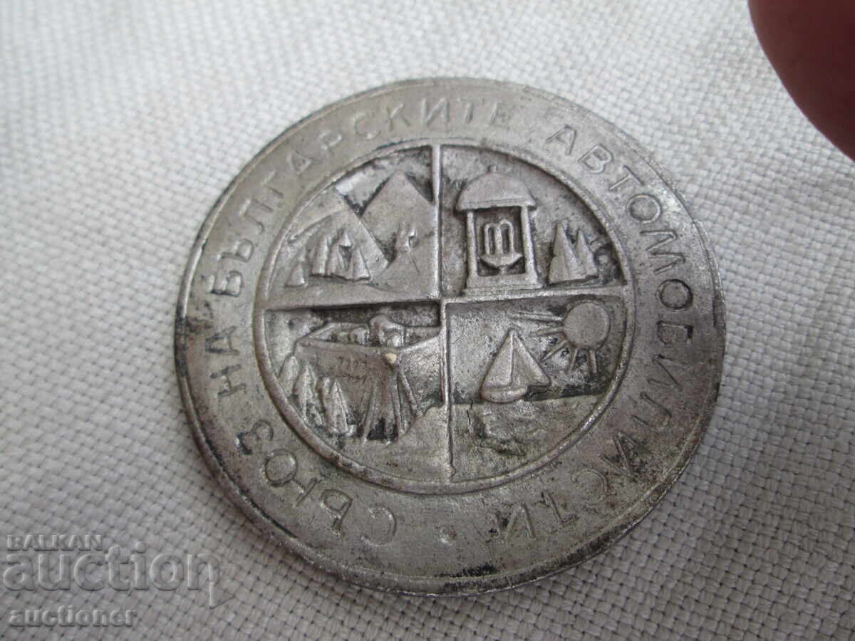 ПЛАКЕТ РАЛИ ХЕБРОС 24-28 VIII1973 с цена € 20.00 | 39.12 лв.