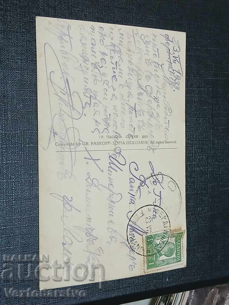 CARTE POȘTALĂ VECHE-FERDINAND cu preț € 10.00 | 19.56 BGN CARTE POȘTALĂ VECHE-FERDINAND cu preț € 10.00 | 19.56 BGN