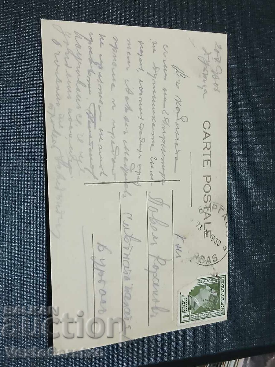 CARTE POȘTALĂ VECHE-DUPNIȚA cu preț € 9.99 | 19.54 BGN CARTE POȘTALĂ VECHE-DUPNIȚA cu preț € 9.99 | 19.54 BGN