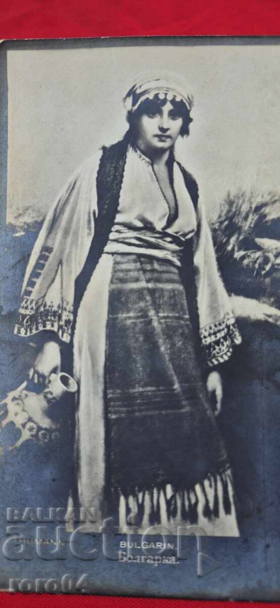 Auction  BULGARIAN WOMAN - FOLK COSTUME - JUG - CENSORSHIP