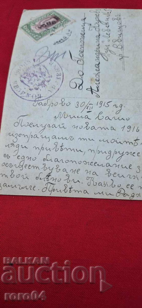 BULGARIAN WOMAN - FOLK COSTUME - JUG - CENSORSHIP - 7