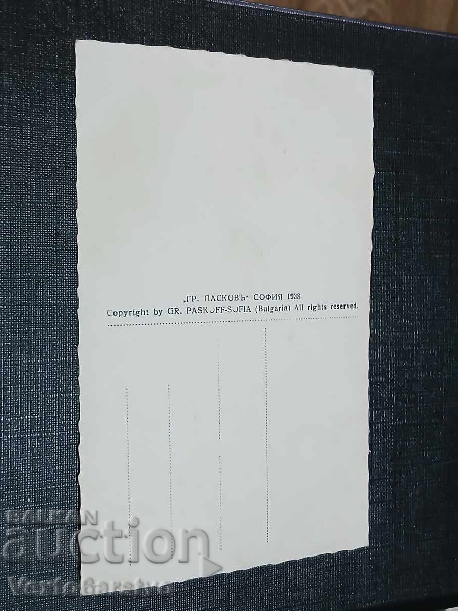 CARTE POȘTALĂ VECHE-TETEVEN cu preț € 9.99 | 19.54 BGN CARTE POȘTALĂ VECHE-TETEVEN cu preț € 9.99 | 19.54 BGN