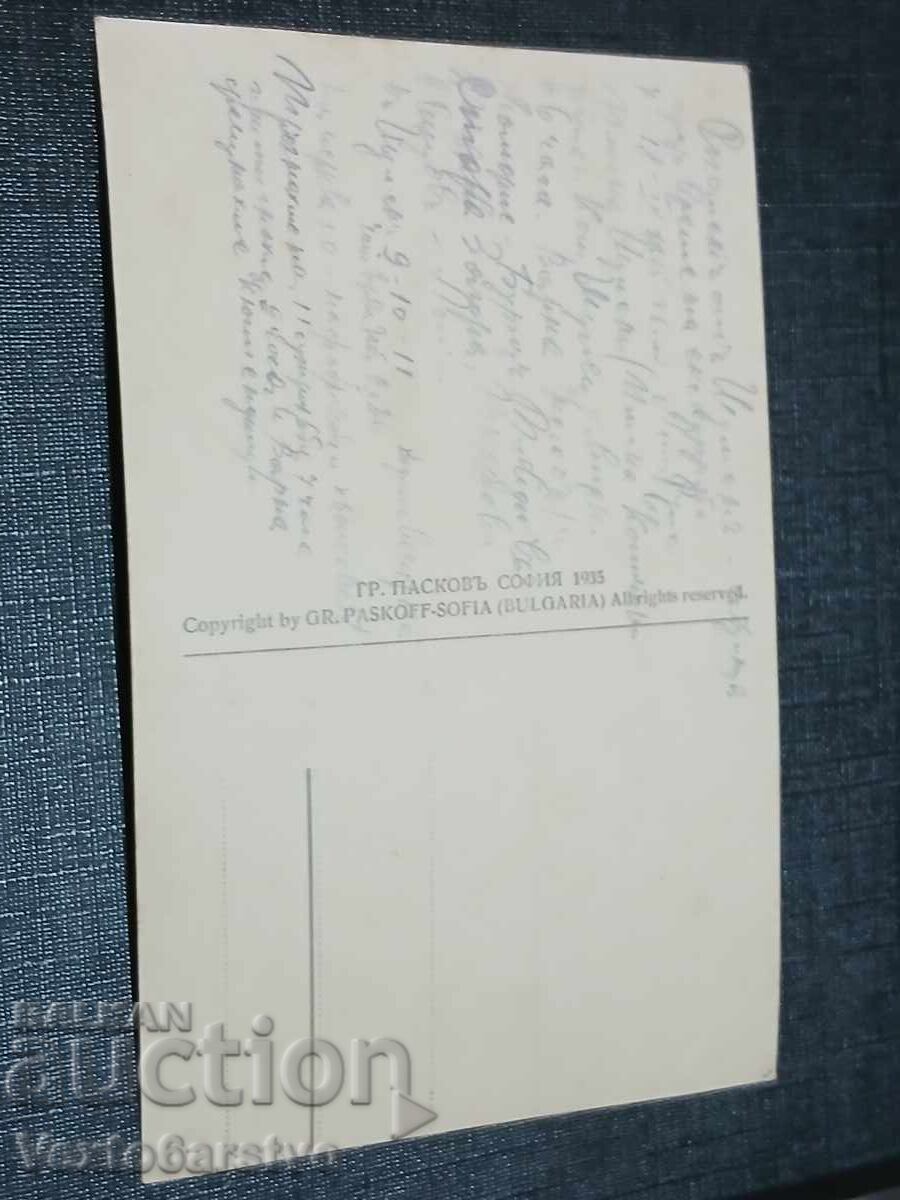CARTE POȘTALĂ VECHE-ȘUMEN cu preț € 10.00 | 19.56 BGN CARTE POȘTALĂ VECHE-ȘUMEN cu preț € 10.00 | 19.56 BGN