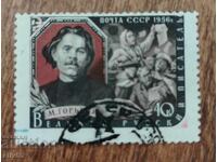 USSR