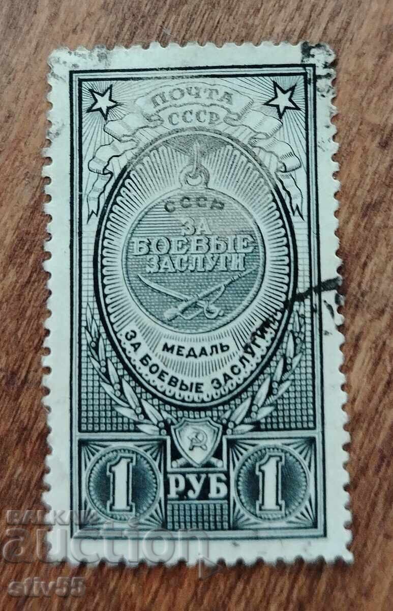 USSR