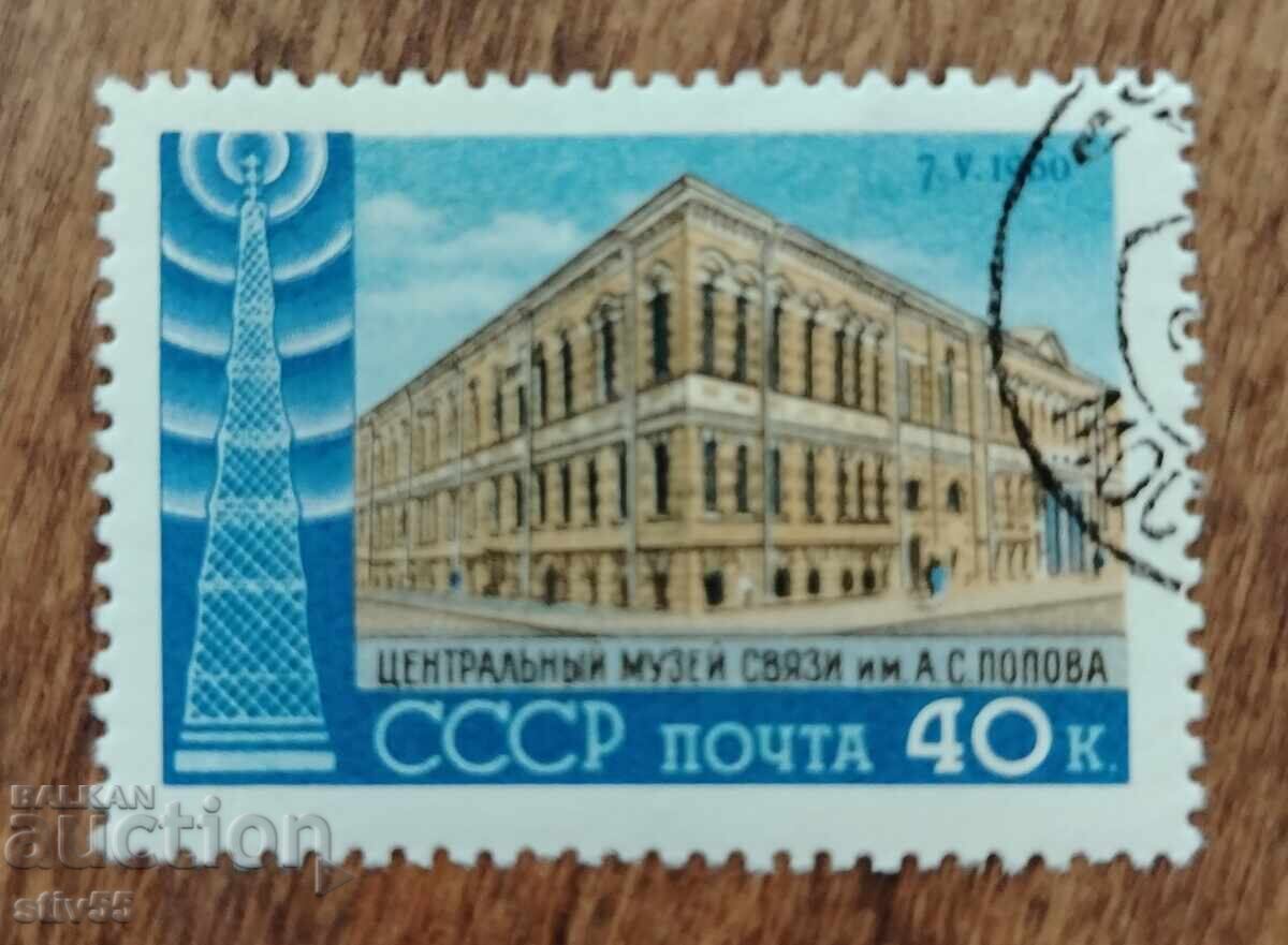 USSR