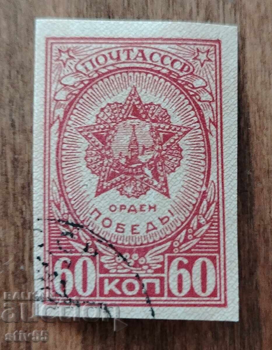 USSR