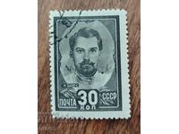 USSR