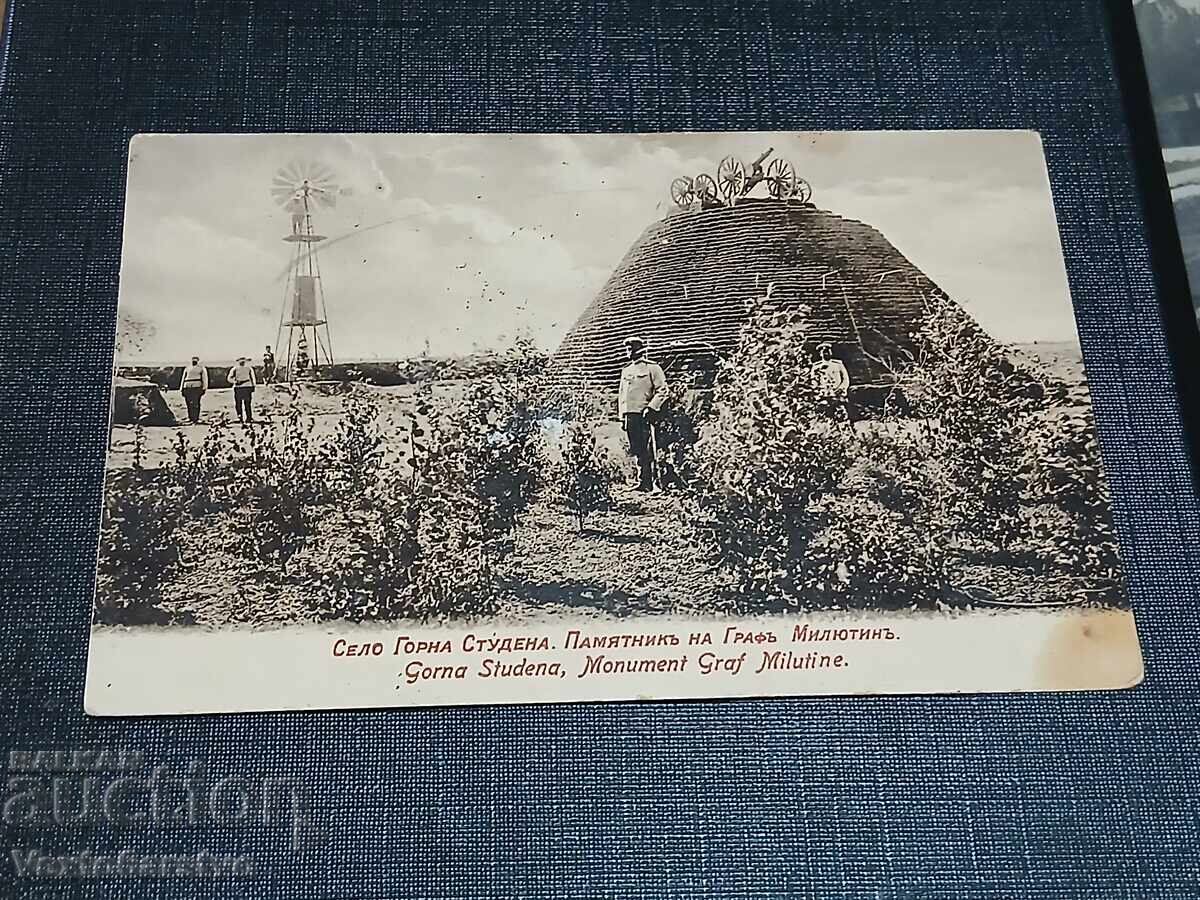 OLD POSTCARD-PLEVEN