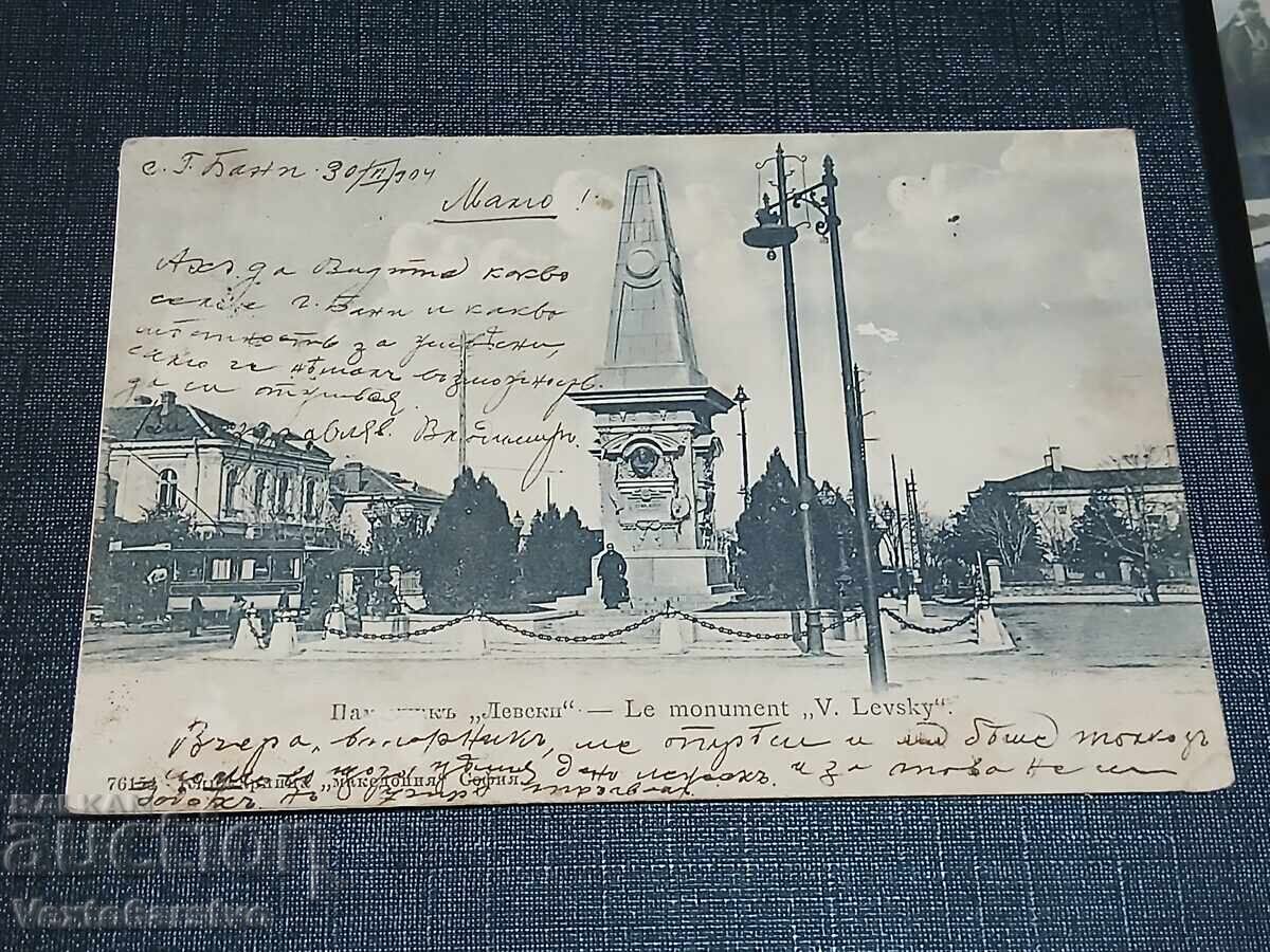 OLD POSTCARD-SOFIA