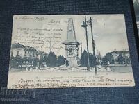 OLD POSTCARD-SOFIA