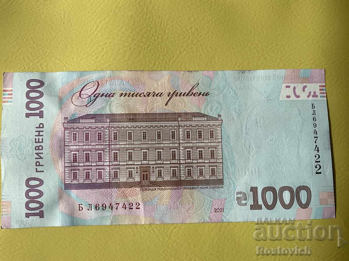 Ουκρανία 1000 χρίβνα 2021 Βολοντίμιρ Βερνάντσκι με τιμή € 46.00 | 89.97 BGN