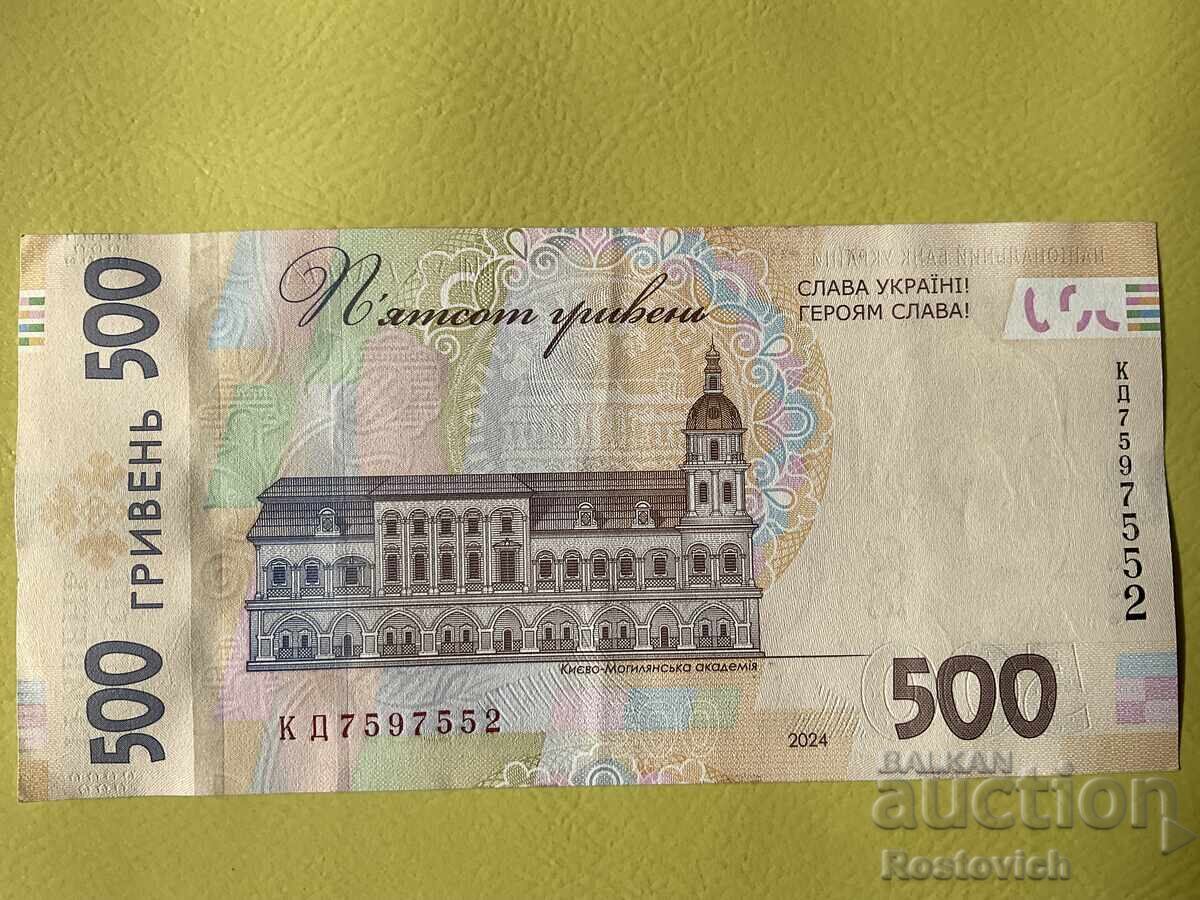 Украйна 500 гривни 2024 г. Григорий Сковорода. с цена € 26.00 | 50.85 лв.