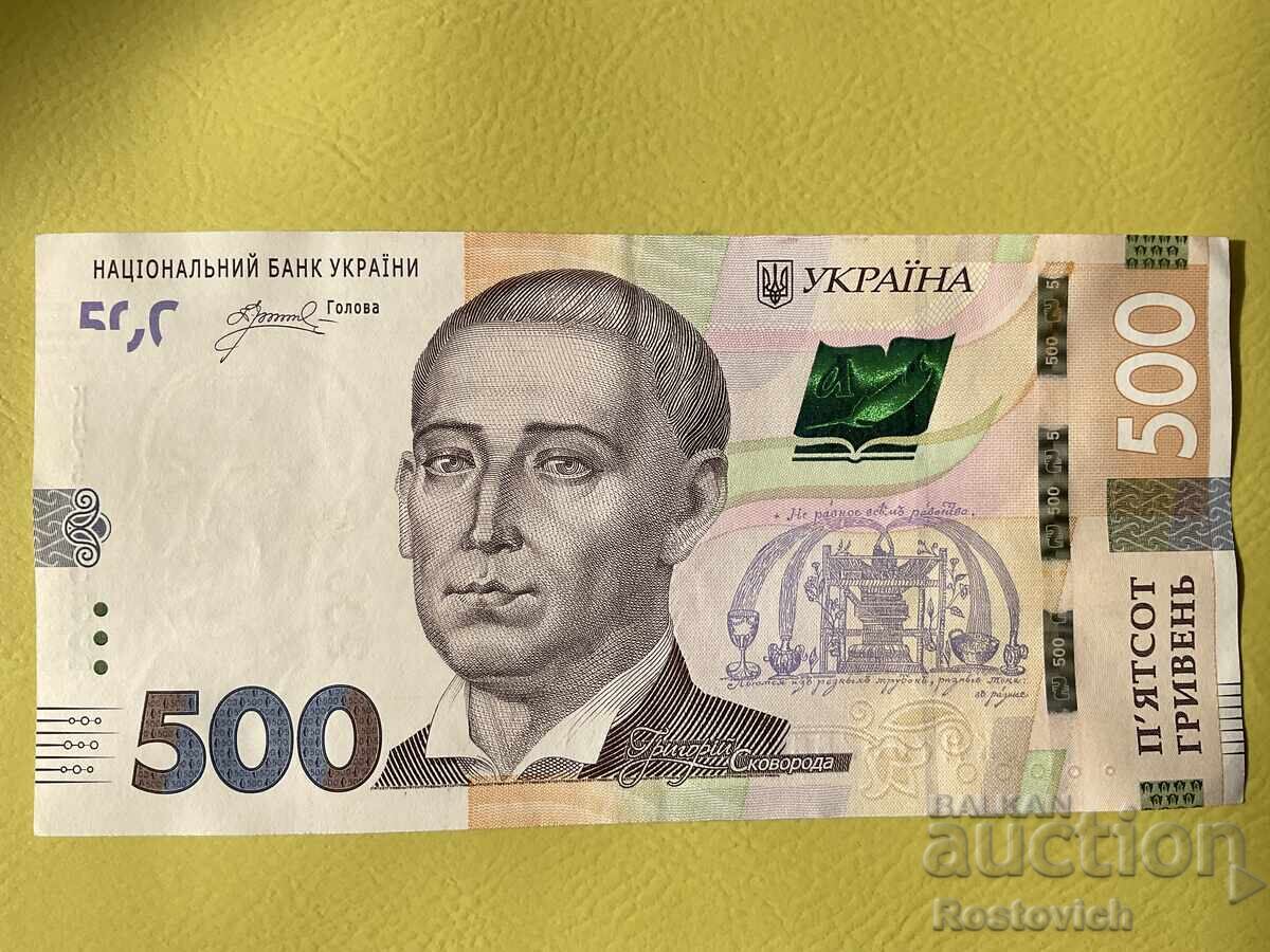 Украйна 500 гривни 2024 г. Григорий Сковорода.