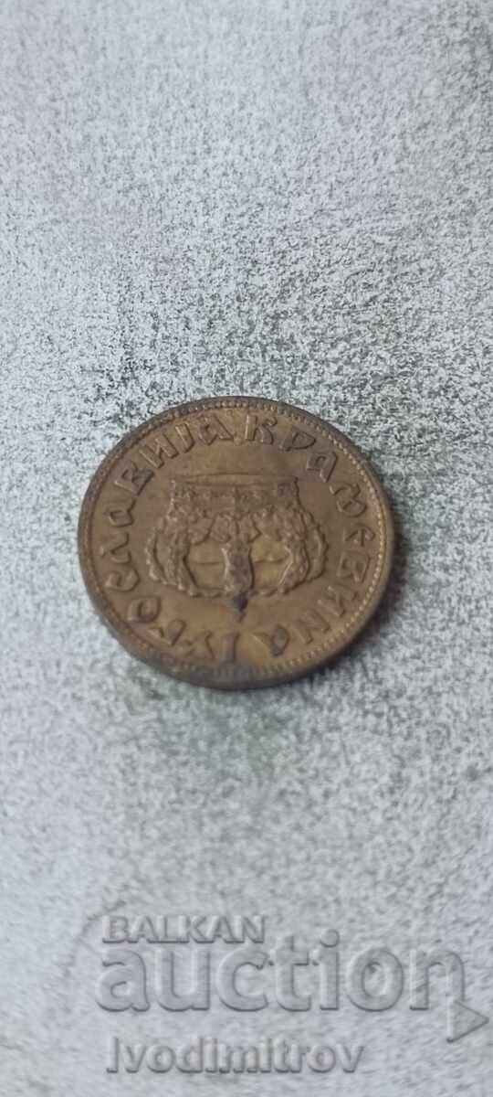 Yugoslavia 2 dinars 1938 Large crown on obverse with price € 0.95 | 1.86 BGN Yugoslavia 2 dinars 1938 Large crown on obverse with price € 0.95 | 1.86 BGN