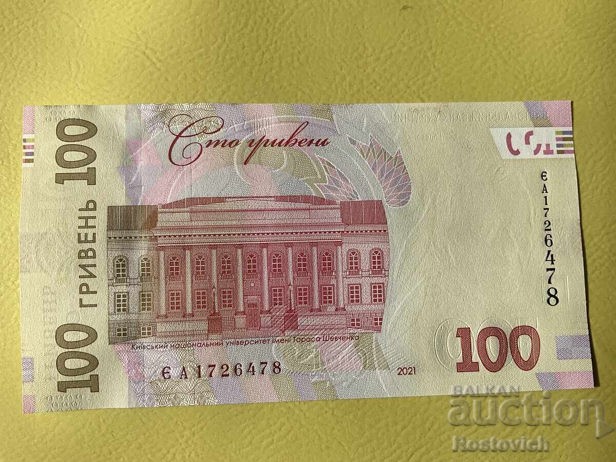 Ουκρανία 100 χρίβνα 2021 Τάρας Σεβτσένκο με τιμή € 9.00 | 17.60 BGN Ουκρανία 100 χρίβνα 2021 Τάρας Σεβτσένκο με τιμή € 9.00 | 17.60 BGN