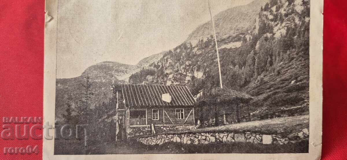 SKAKAVITSA - HUT with price € 9.99 | 19.54 BGN