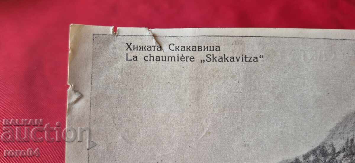 Delivery of SKAKAVITSA - HUT