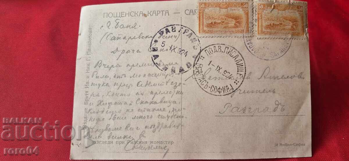 SKAKAVITSA - HUT - 5