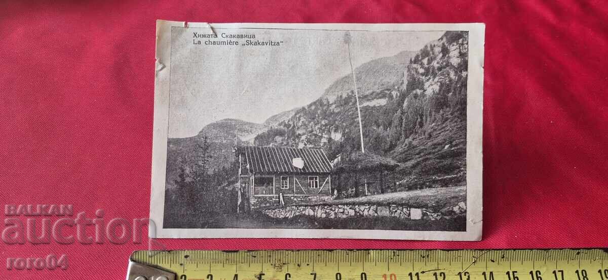 SKAKAVITSA - HUT