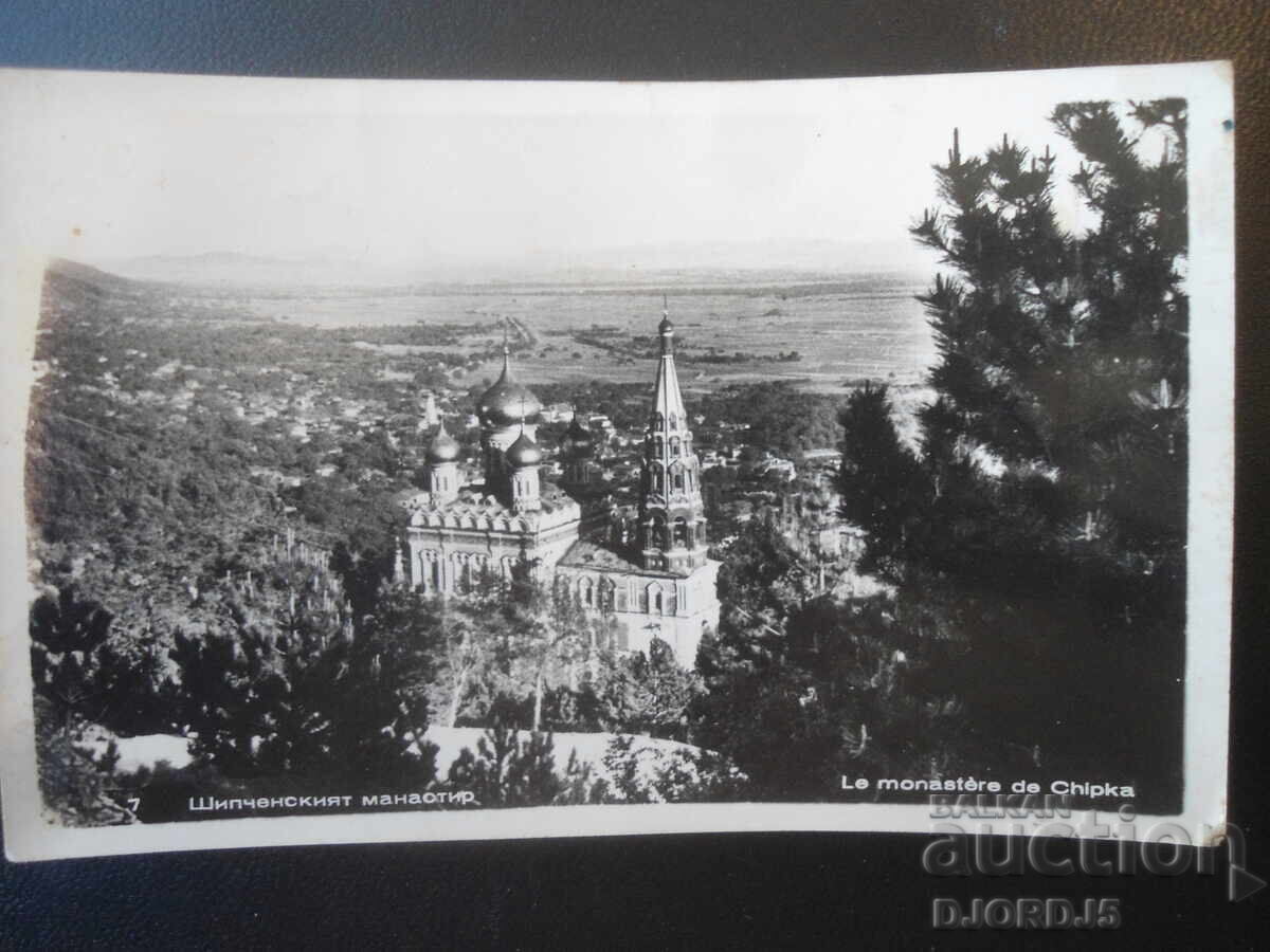 7, Mănăstirea Șipka, Carte poștală veche