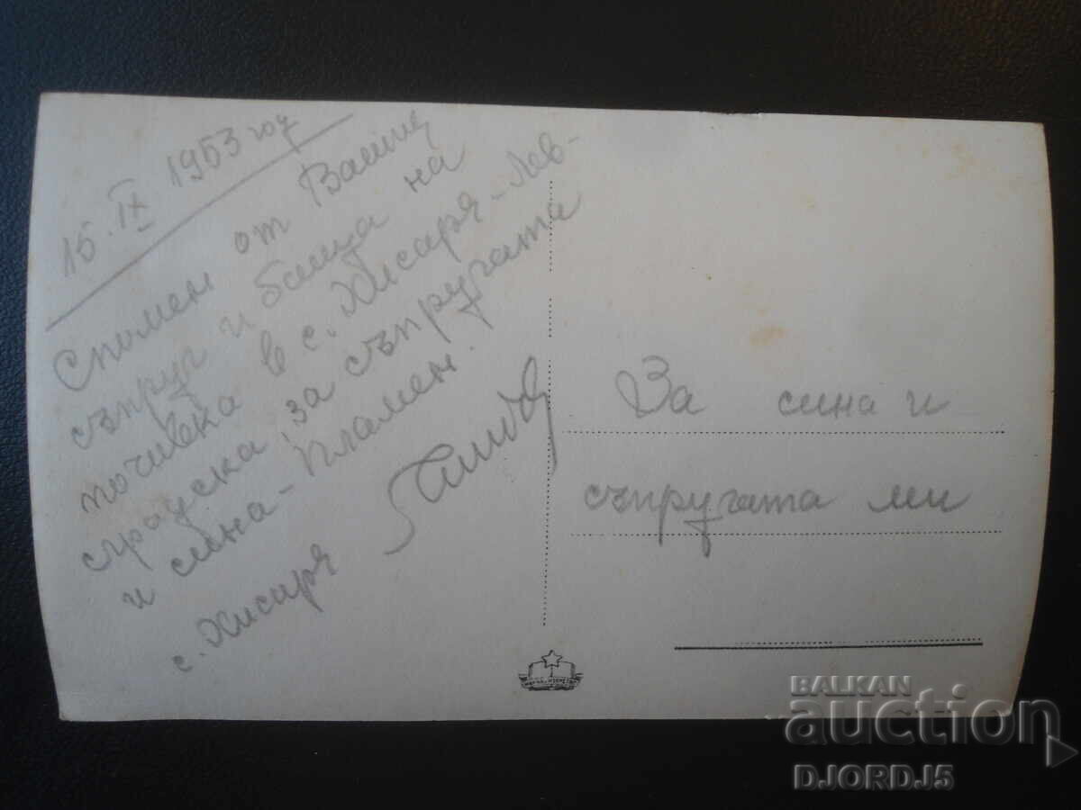 73, Hisarya. Injeza - piscină, Carte poștală veche cu preț € 1.00 | 1.96 BGN 73, Hisarya. Injeza - piscină, Carte poștală veche cu preț € 1.00 | 1.96 BGN