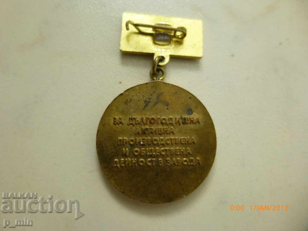 нагръден знак - Почитен член на колектива с цена € 5.00 | 9.78 лв.