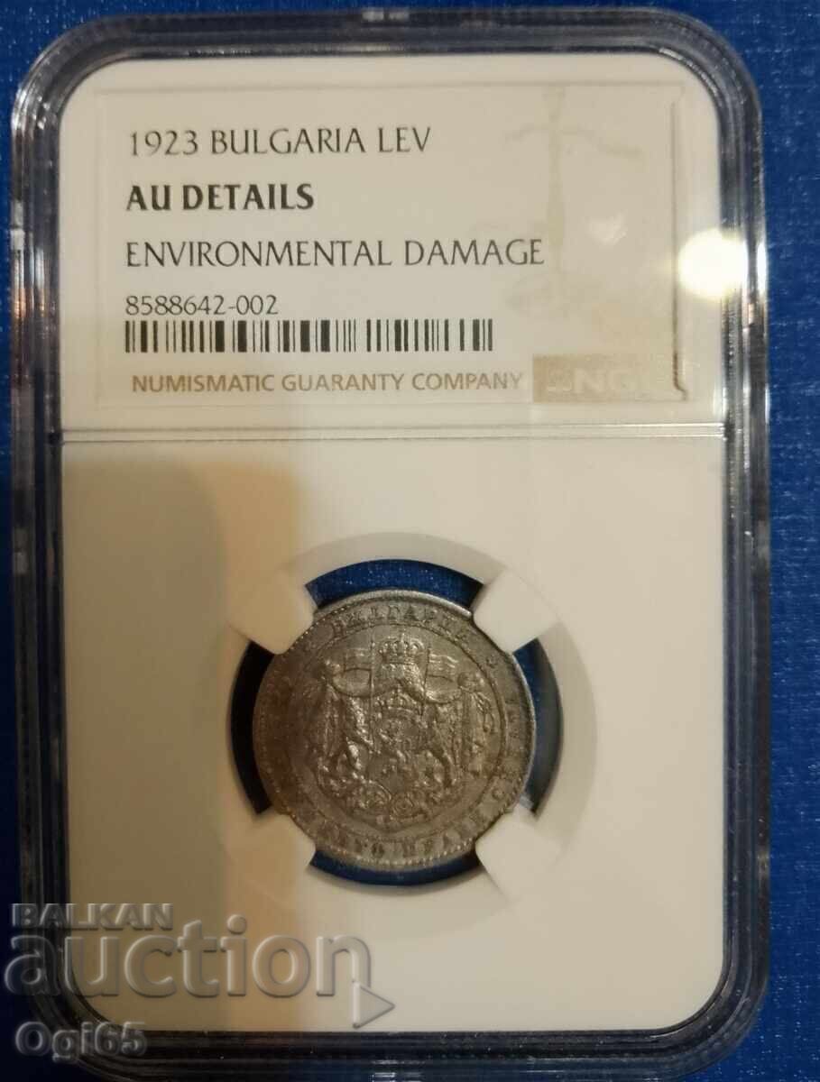 Πιστοποιημένο βουλγαρικό νόμισμα 1 λέβι 1923 NGC AU