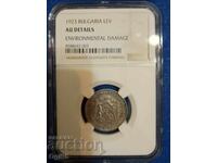 Сертифицирана българска монета от 1 лев 1923 год. NGC AU