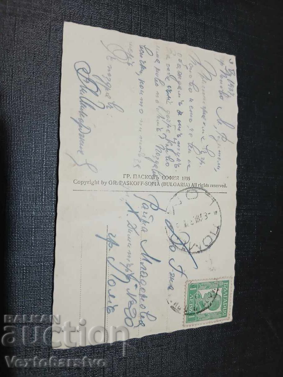 VECHE CARTE POȘTALĂ-POPOVO cu preț € 9.99 | 19.54 BGN