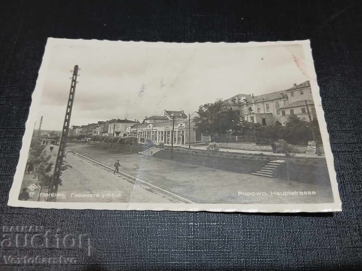 VECHE CARTE POȘTALĂ-POPOVO