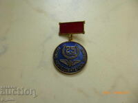 нагръден знак - 25г. научноизследователски институт