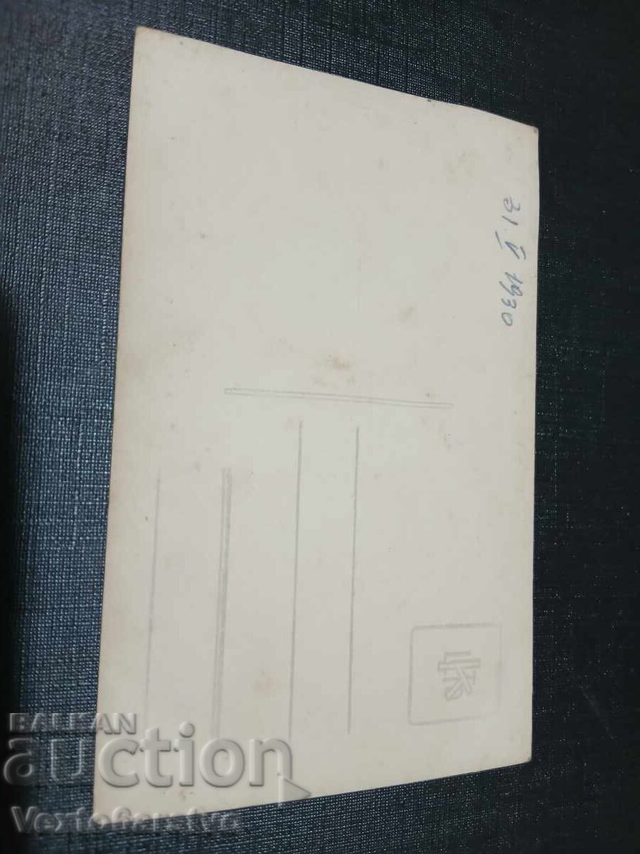 ΠΑΛΙΑ ΤΑΧΥΔΡΟΜΙΚΗ ΚΑΡΤΑ-ΛΟΒΕΤΣ με τιμή € 9.99 | 19.54 BGN