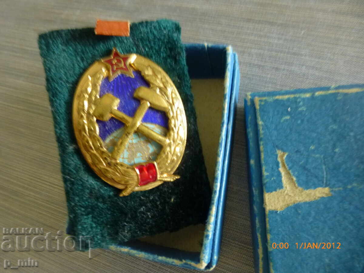 Livrarea insigna