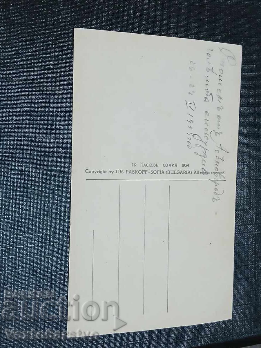 СТАРА ПОЩЕНСКА КАРТИЧКА-АСЕНОВГРАД с цена € 9.99 | 19.54 лв. СТАРА ПОЩЕНСКА КАРТИЧКА-АСЕНОВГРАД с цена € 9.99 | 19.54 лв.