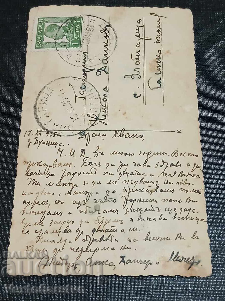CARTE POȘTALĂ VECHE-DUPNIȚA cu preț € 9.99 | 19.54 BGN CARTE POȘTALĂ VECHE-DUPNIȚA cu preț € 9.99 | 19.54 BGN