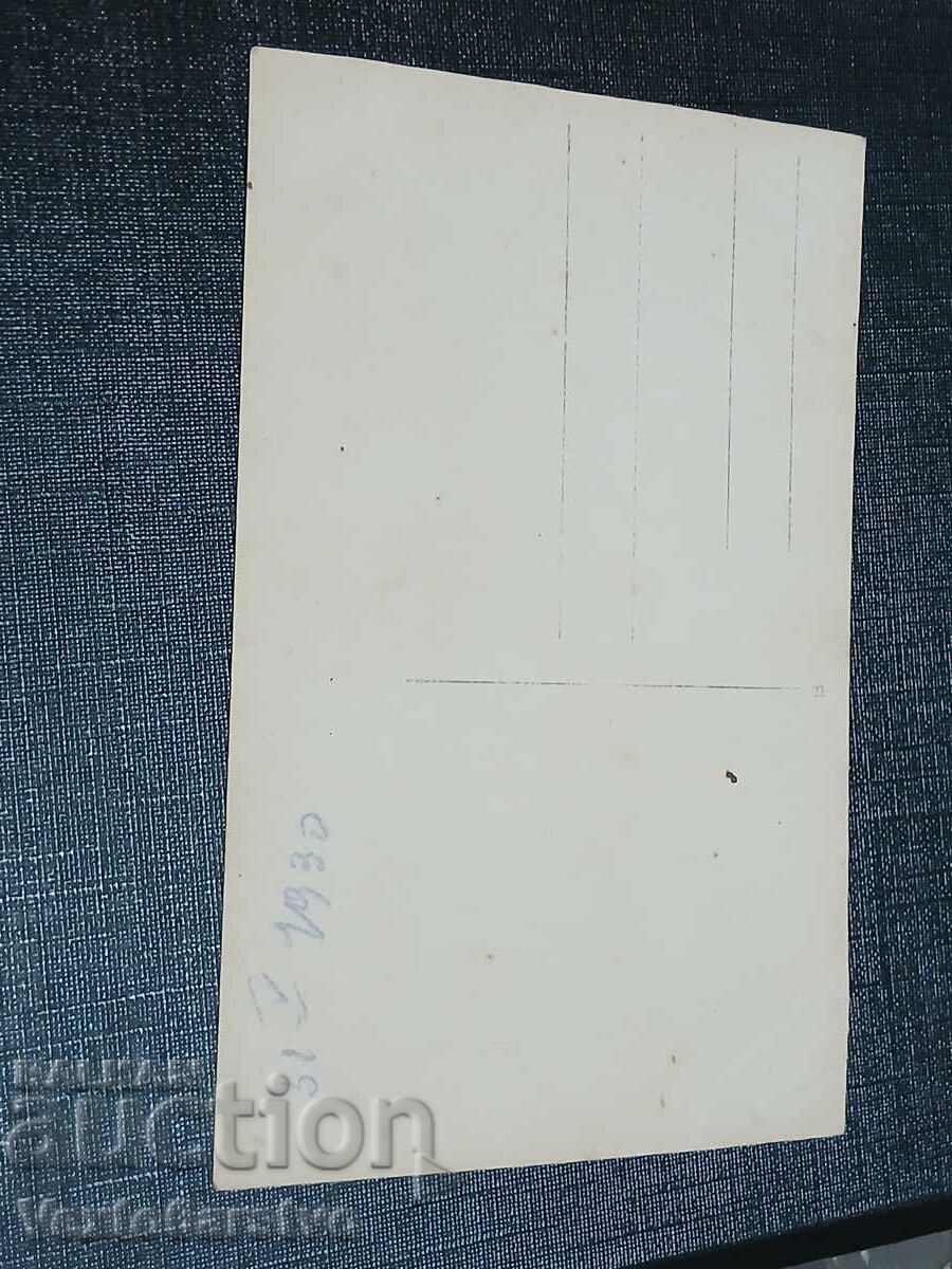 CARTE POȘTALĂ VECHE-LOVECH cu preț € 10.00 | 19.56 BGN CARTE POȘTALĂ VECHE-LOVECH cu preț € 10.00 | 19.56 BGN