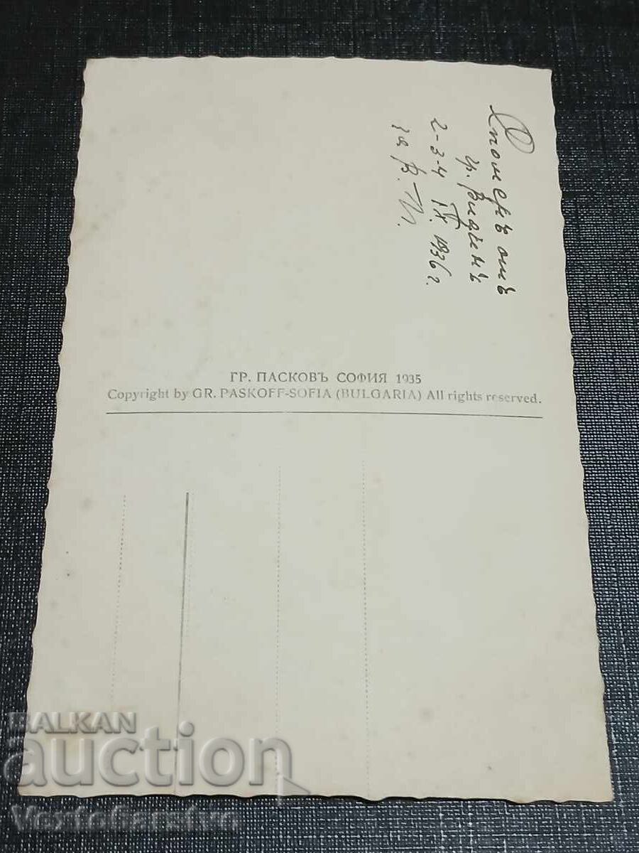CARTE POȘTALĂ VECHE-VIDIN cu preț € 10.00 | 19.56 BGN CARTE POȘTALĂ VECHE-VIDIN cu preț € 10.00 | 19.56 BGN