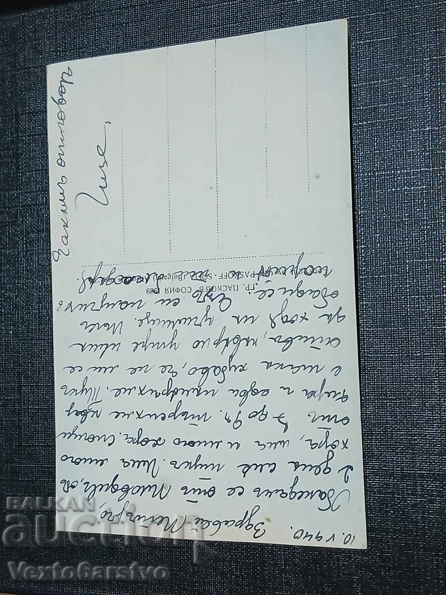 ΠΑΛΑΙΑ ΤΑΧΥΔΡΟΜΙΚΗ ΚΑΡΤΑ-ΦΙΛΙΠΠΟΥΠΟΛΗ με τιμή € 9.99 | 19.54 BGN