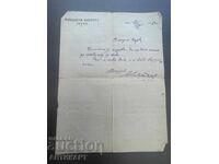 ВМРО документ Македонски комитет София 1895 г подпис Ляпчев