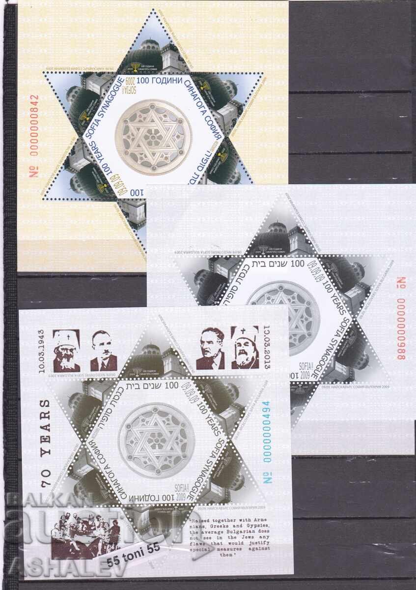 2009-13 ΣΟΦΙΪΣΚΑ ΣΙΝΑΓΟΓΗ 3 Τεμάχια με έλλειψη ονομαστικής αξίας