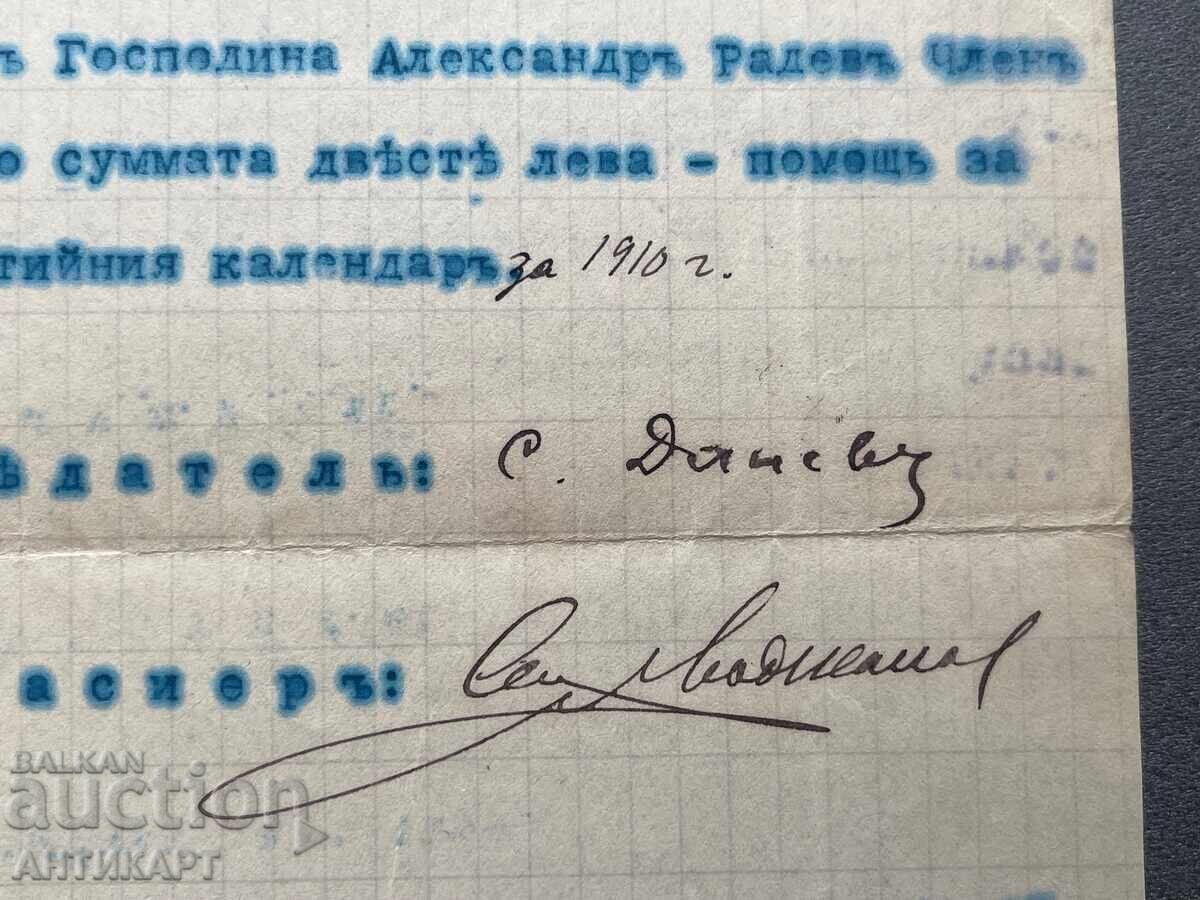 document al Partidului Liberal Progresist semnătura Stoyan Danev cu preț € 29.00 | 56.72 BGN